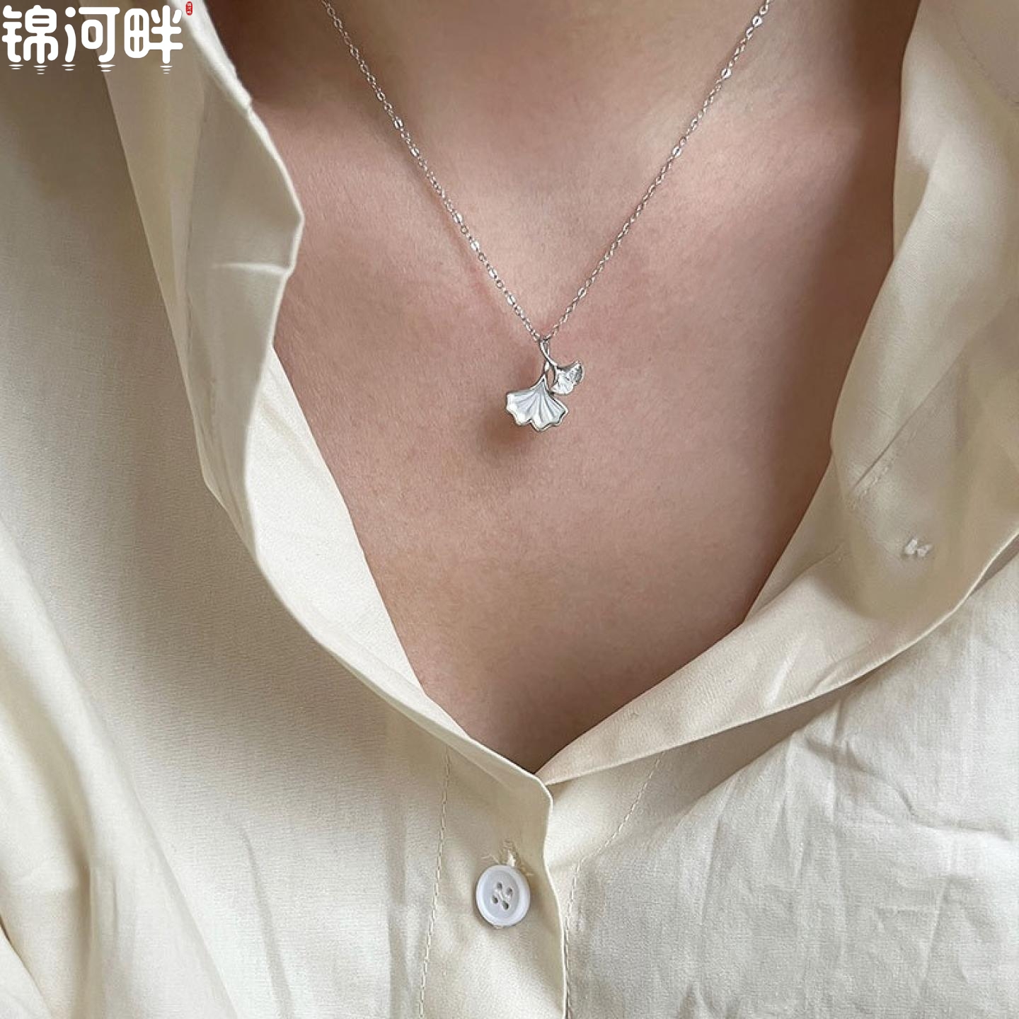 锦河畔 925纯银银杏叶白贝母项链女简约森系小清新甜美轻奢锁骨