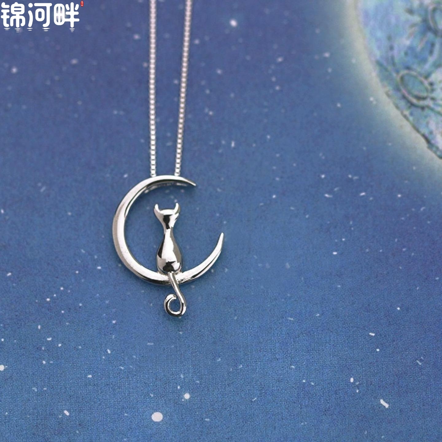 锦河畔 925纯银月亮猫咪项链女韩国简约可爱甜美气质小众设计