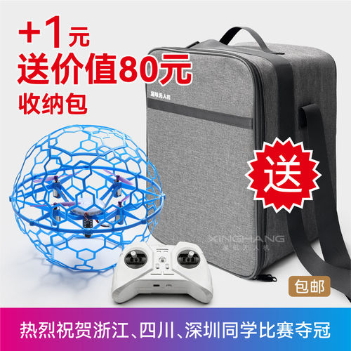 世锦赛FTF国青赛F9A-B空心杯GT2学生比赛训练无人机足球