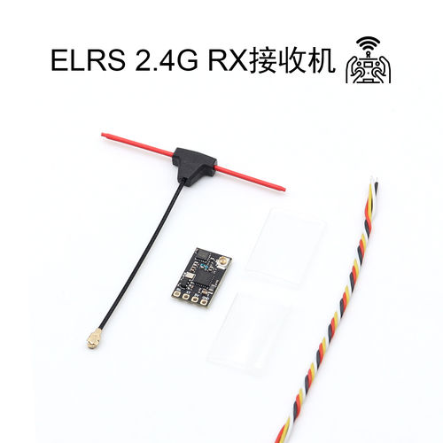 2.4G NANO RX FPV接收机 高刷新CRSF 穿越机 固定翼工厂
