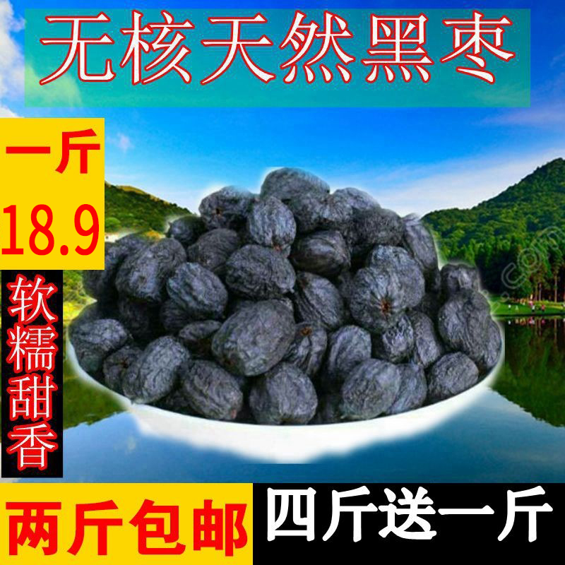 野生无核大乌枣孕妇零食包邮柿饼