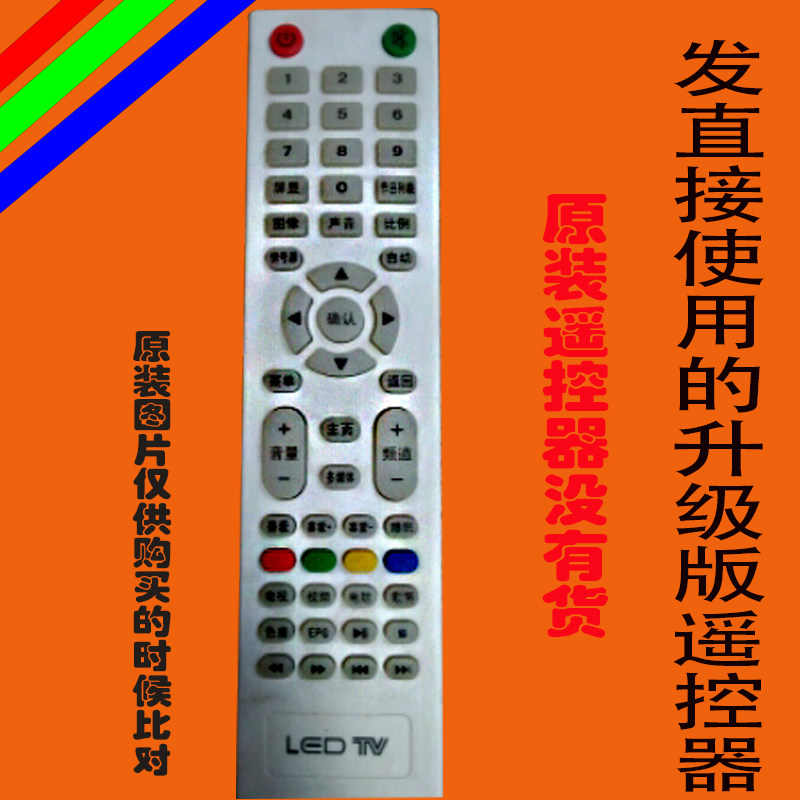 NFH长虹CNAIVCIIONG液晶电视遥控器南丰汇电子TOI免设置26 y 3.