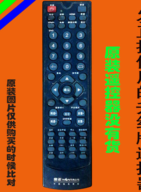 适用于原装金正NONTAUS液晶电视遥控器2692拓步电子免设置