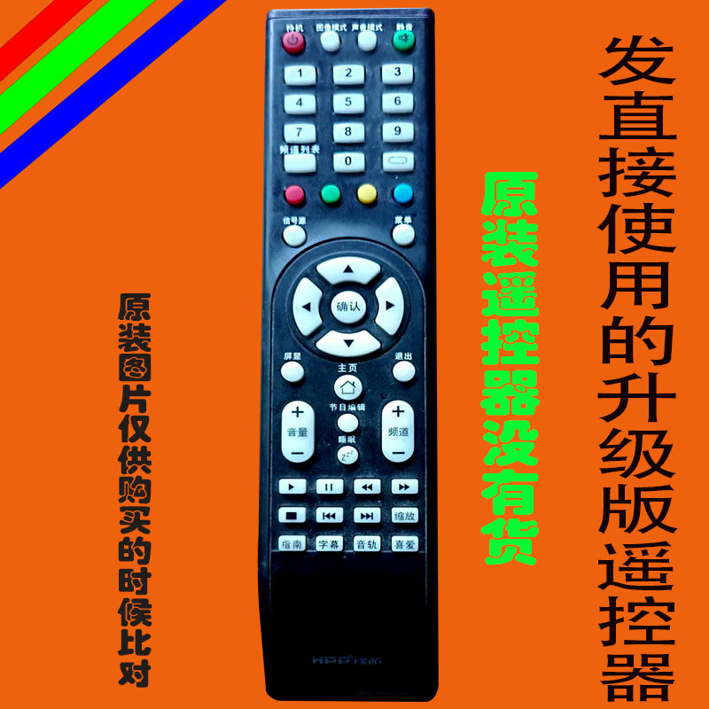 适用于原装HPP锋派液晶电视机遥控器网络智能LED万能金正专用3462