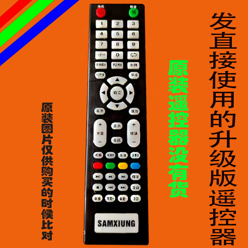 适用原装samxiung液晶电视机遥控器网络智能LED三星万能专用3859