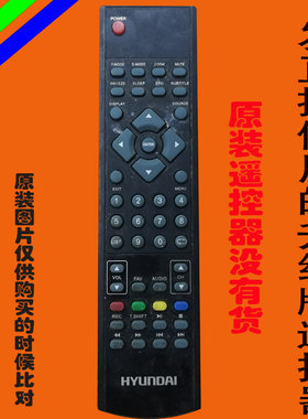 适用HYUNDAI现代液晶电视机遥控器板杂牌原装万能免设置韩国现代