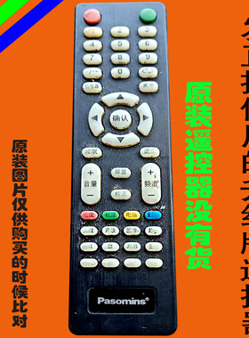 适用Pasomins液晶电视3219b遥控器智能LED专用金正广松电子3472