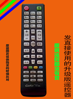 适用于原装Goko王牌液晶电视机遥控器网络智能LED万能专用3961免