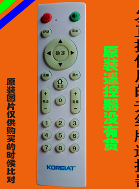 适用于原装韩电KOREIAT液晶电视机遥控器网络智能LED万能专用3825
