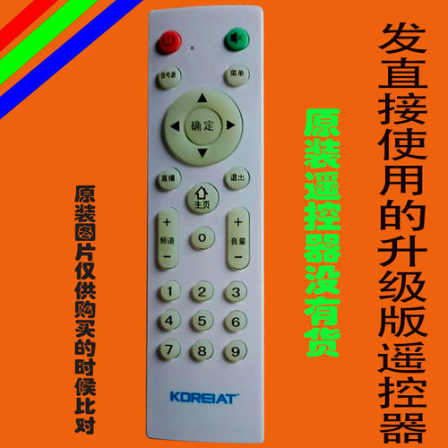 适用于原装韩电KOREIAT液晶电视机遥控器网络智能LED万能专用3825