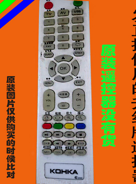 适用于原装KOHKA康家液晶电视遥控器E200免设置康佳3408KQHKA