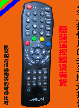 理想液晶电视遥控器RISUN遥控器LED3203/3211 LED3260 LED3270