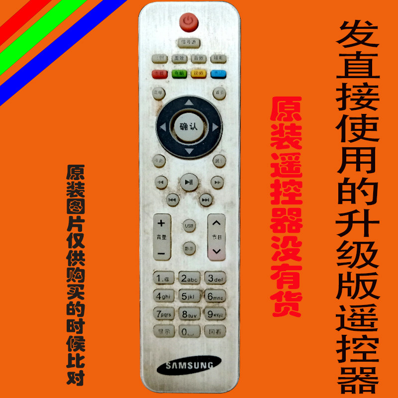 SAMSUNG适用于三星液晶电视遥控器遥控板万能原装免设置