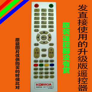 适用于原装KOIIVKIA液晶电视机遥控器KJ-020/019网络智能万能3469