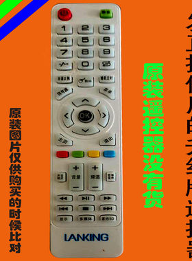 适用于原装LANKING液晶电视机遥控器网络智能LED万能专用3885免设
