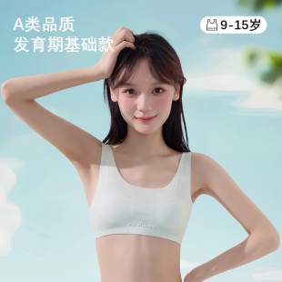 纤丝鸟少女内衣发育期一二阶段无痕背心初高中学生文胸 Tinsino