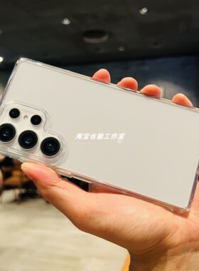 高透明白色不发黄亚克力带气囊适用三星S23U手机壳三星Galaxy S24Ultra保护套s25u全包防摔S25Ultra简约s24u
