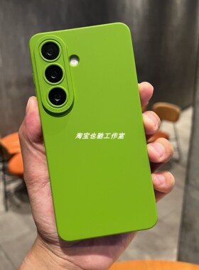 芥末绿草绿色硅胶适用三星S26U手机壳超薄Galaxy S26Ultra保护套S26+加全包防摔s26plus精孔男女款软壳简约潮