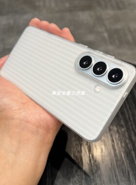 大孔镜头磨砂透白防指纹凹凸立体百搭适用三星S26加手机壳超薄Galaxy S26PLUS保护套S26+全包防摔s26plus硬壳