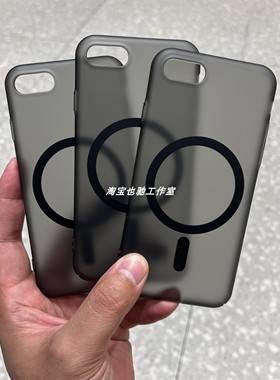 磨砂防指纹半透黑磁吸超薄适用于iPhonese2二代保护套高级墨水黑灰色透明白色苹果SE3三代手机壳全包硬壳男女