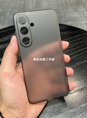 超薄PC硬壳磨砂墨水黑灰色适用三星S24+手机壳23+高级GalaxyS25plus保护套S25+全包S24plus精孔23P外壳潮男女