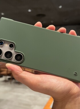 肤感无边框墨绿抹茶草绿色半包硬壳适用三星S23Ultra手机壳高级感超薄GalaxyS24Ultra保护套裸机感外壳男女款