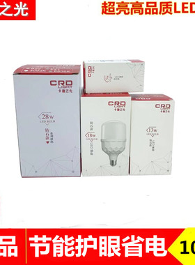 卡迪之光超亮led灯泡5w9W13w18W28w38W白光节能省电护眼光源螺口
