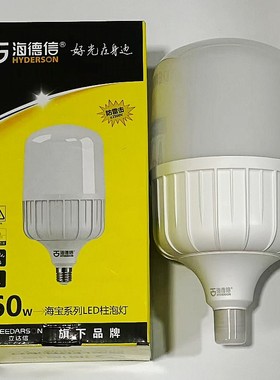海德信大功率led节能灯泡超亮海宝尖峰球泡32W42w80w100w150瓦白