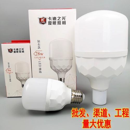 卡迪之光超亮led灯泡护眼白光