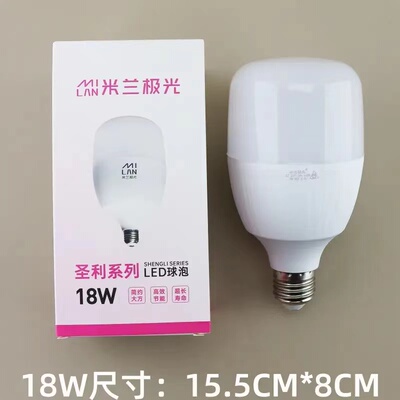 米兰极光led球泡圣利系列球泡E27螺口5W9W13W18W28W38W48W60W白光