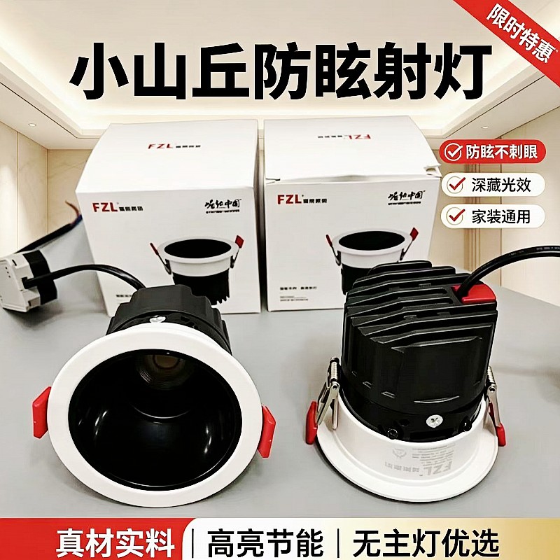 福照照明12W嵌入式LED洗墙射灯图片