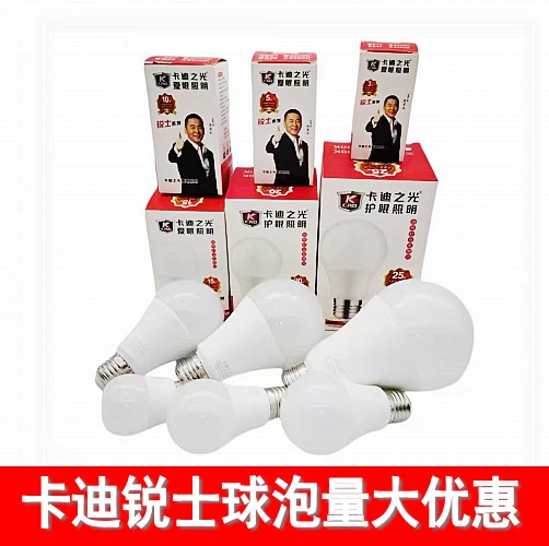 卡迪之光LED灯泡锐士球泡A泡E27螺口3W5W10W15瓦足瓦超亮节能球泡