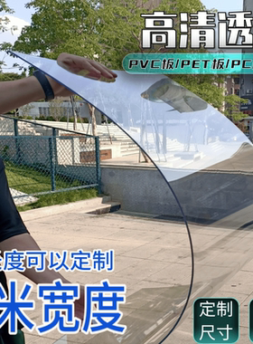pc耐力板亚克力透明板高清透明板加厚国标平面pc耐力板宽阳光板