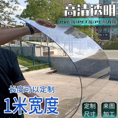 pc采光瓦高清透明瓦加厚国标平面耐力板1米100cm宽阳光板定制长度
