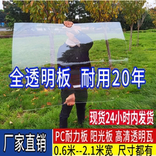 佳英PC耐力板透明有机玻璃亚克力加工定制雨棚透明实心透明阳光板
