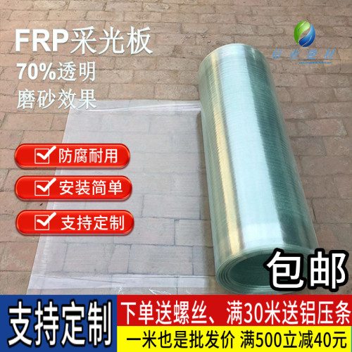 户外阳光板透明雨棚玻璃纤维树脂