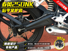 后平叉外壳夜猫工厂摩托车配件后平叉护套 春风250NK摩托车改装