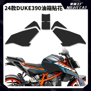 适用24款KTM DUKE390油箱贴防滑贴保护贴纸版画拉花摩托改装件