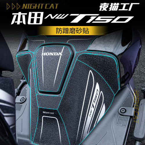 适用25款本田NWT150防刮耐磨油箱贴纸装甲贴加厚贴纸贴膜改装配件