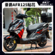 花车身拉花装 画版 饰 配件摩托车版 适用豪爵afr125贴纸单色贴花改装