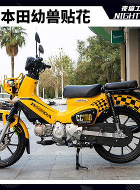 适用本田幼兽CC110贴纸单色贴花拉花摩托车改装版画版花配件版花