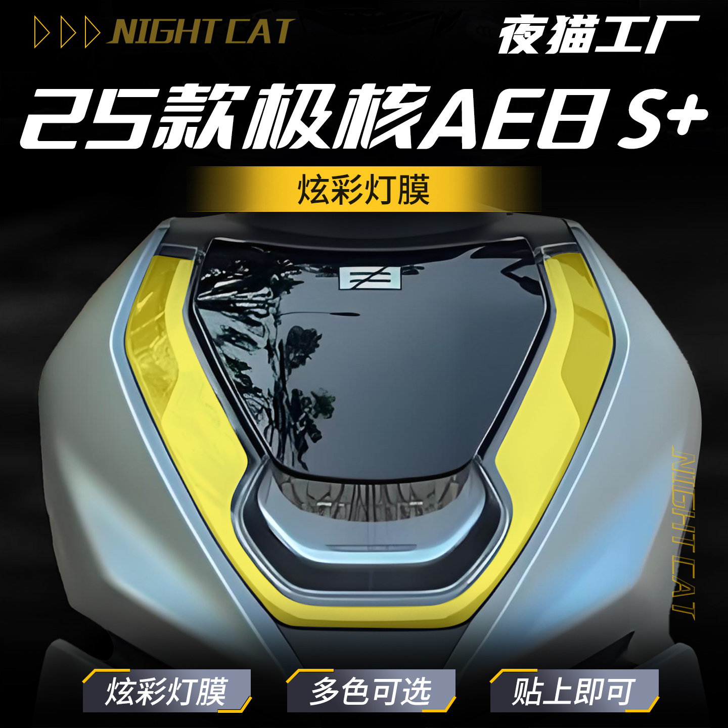 25款极核AE8S+液晶保护膜炫彩膜