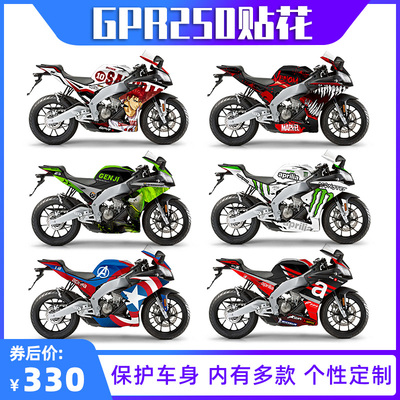 适用阿普利亚改装贴花