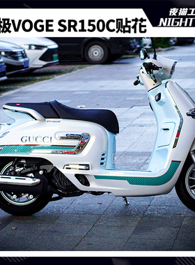 适用于无极SR150C PRO车身贴纸个性贴花拉花版画贴纸摩托改装配件