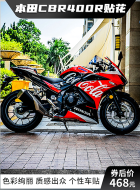 适用本田CBR400R改装全车贴纸贴花版画车身拉花版花彩色装饰定制