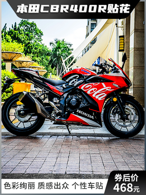 适用本田CBR400R全车贴纸