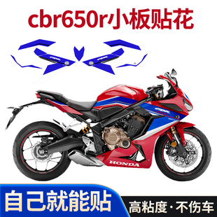 适用于本田cbr650r贴纸小版贴花车身改装个性拉花版花版画防水