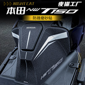 适用五羊本田NWT150防刮油箱贴装 甲贴加厚贴纸碳纤维贴膜配件改装