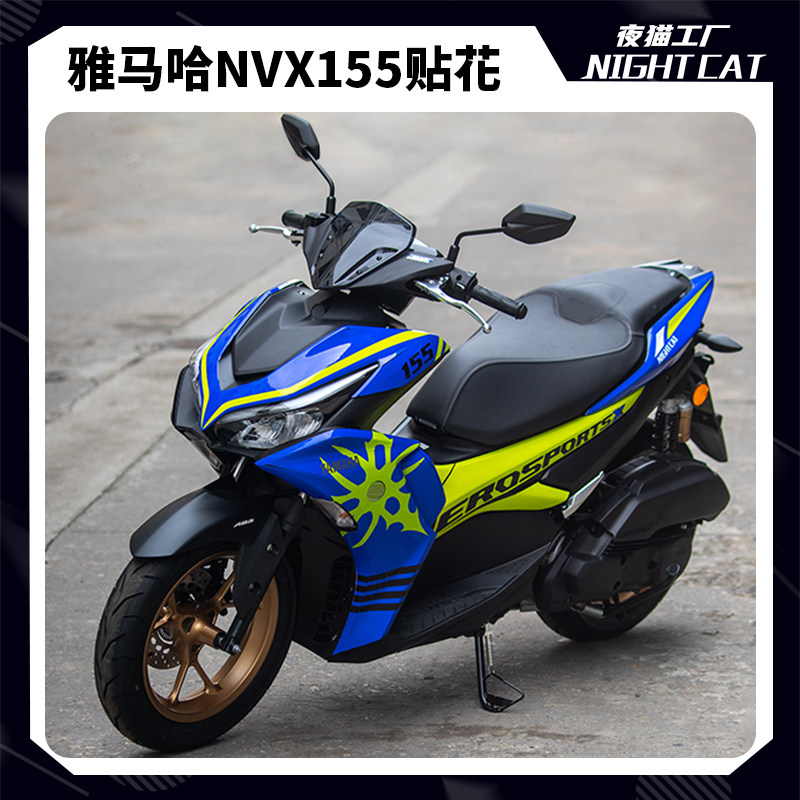 适用雅马哈nvx155 aerox贴纸贴花拉花摩托车改装车身定制版画版花