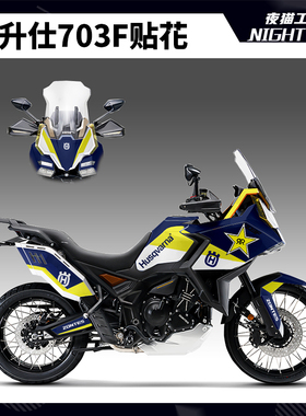 适用于升仕703F版画全车车身装饰贴纸贴画贴花创意贴改装配件